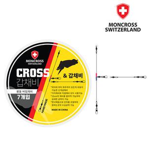 몽크로스 크로스 갑채비 유동 가지채비 심해 갑오징어 쭈꾸미 문어 한치 낚시 손피싱