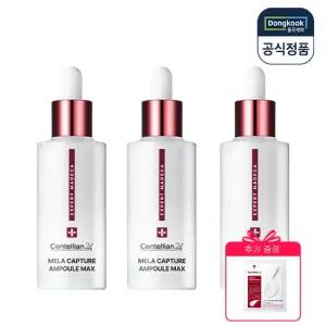 [마스크1매]  마데카 멜라 캡처 앰플 맥스 45ml 3개