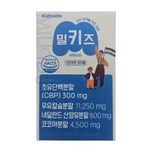 밀크즈 우유 칼슘 초유단백 밀키즈 어린이 고등학생 중학생 청소년 DJ