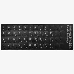 스티커 히브리어 키보드 (WFKB45F)