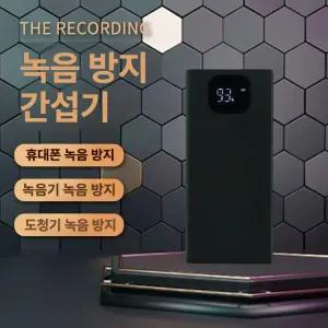 올렌토 녹음방지기 방지기 녹취 방해 녹취방지 탐지기