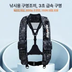 자동 팽창식 낚시 선상 선상구명조끼 구명복 해양수산부