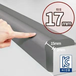 2세대 에어쿠션 최고급 모서리 보호대 17mm