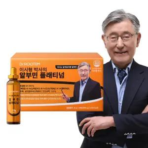 닥터루템 이시형 알부민 플래티넘 1박스 (30병)