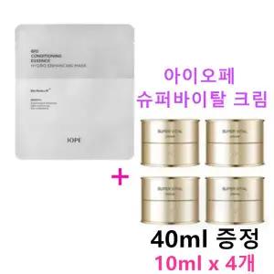 미라클하우스 아이오페 마스크 + 슈퍼바이탈 크림 40ml 10ml x 4개 증정 722562
