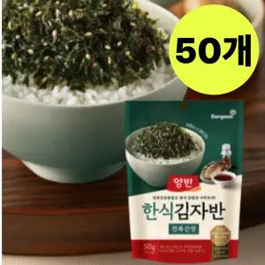 동원 양반 한식 김자반 전복간장 반찬 주먹밥 50g X50 BNS