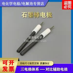 호환  흑연 전극흑연 막대 전극테트라 플루오로 흑연 막대 전극대비 보조 전극전기 화학 3 E