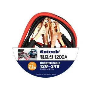 코텍 점프선 1200A K-0258자동차배터리방전 -O 자동차점프케이블 배터리방전점프 방전
