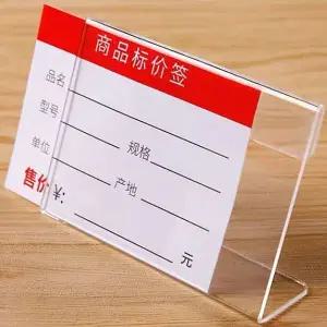 [하프클럽/]가격안내판 POP 꽂이 L자 아크릴꽂이 안내판