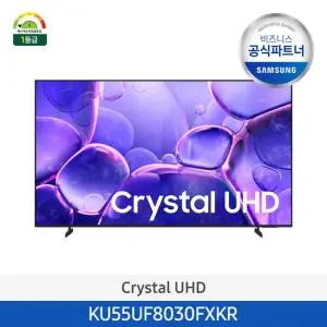 [2일내출고 삼성무료설치] Crystal UHD 55인치 TV KU55UF8030FXKR 4K 스마트티비 스탠드형)