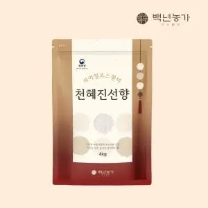 [백년농가] 2025년산 햇곡 저아밀로스쌀 누룽지향쌀 특허받은쌀 / 천혜진선향 4kg