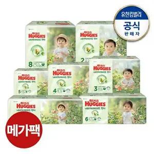[하기스][메가팩]2025 NEW하기스 네이처메이드 팬티형 기저귀 4~6단계 택일