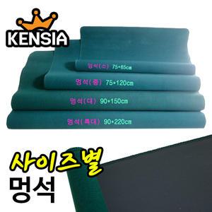 고급 멍석/서포/서예용 깔판 깔개/화투판/고무 바닥