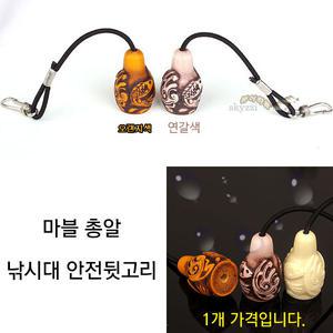 아쿠아엑스 마블 수제 총알 (낚싯대 안전고리) 뒷고리