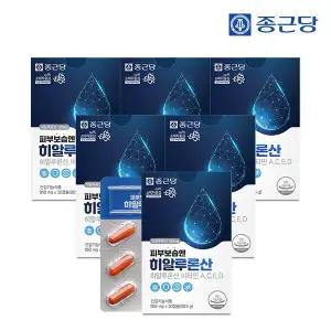 [종근당] 피부보습 엔 히알루론산 950mg X 30캡슐 - 6박스 (6개월분)