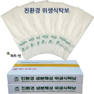 상종이 업소 식당용 일회용 방수 비닐 친환경식탁보 300매