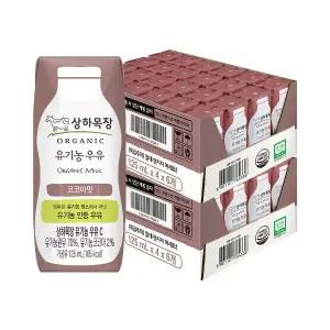 상하목장 유기농 코코아우유 125ml 48팩