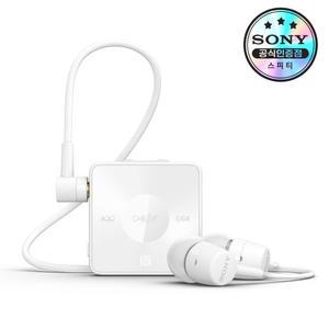 [소니공식스토어] 소니 SBH20 블루투스 이어폰 이어셋 스마트폰 태블릿