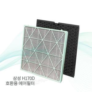 삼성 호환 공기청정기 필터 CFX-H170D/H100D 삼성 큐브 AX106A9970GD