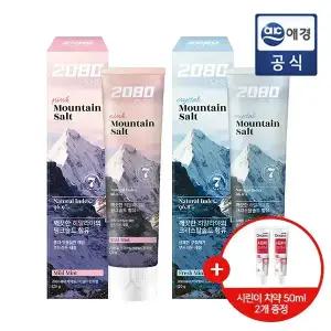 [2080] 퓨어 마운틴 핑크/크리스탈 솔트 치약 120g x 12개 (+치약 50g 2개)