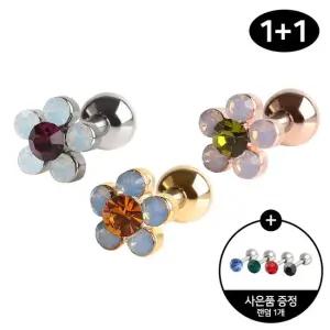 써지컬 스틸 꽃 컬러 큐빅 피어싱 1+1
