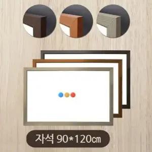[하프클럽/셀러허브_여성트랜드패션]우드몰딩-대형 자석화이트보드90x120cm