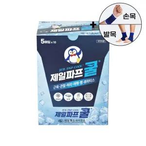 제일파프 쿨 5매입 x 10개 50개 + 보호대 추가 선물