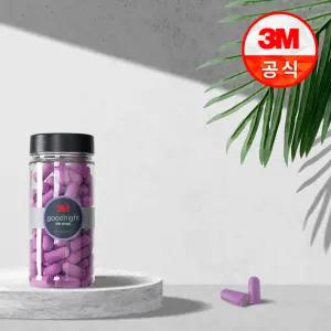 3M 굿나잇 이어플러그 소음방지 수면귀마개 층간소음용
