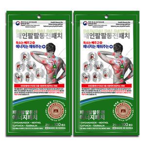 패인팔팔동전패치 2개 200매 관절 무릎 족저근막 허리 관절