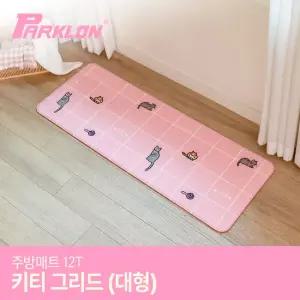 [파크론] 제로퍼제로 키티그리드 주방매트 (대) 120x44x1.2cm