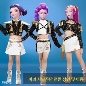 어린이 코스프레 루미 사자보이즈 미라 케데헌 할로윈 의상 코스튬