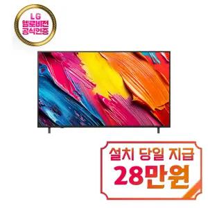 [LG] QNED AI TV 75인치 / 75QNED70ABA