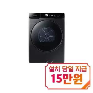 [삼성] AI 건조기 21kg (블랙캐비어) / DV21DG8600BV / s