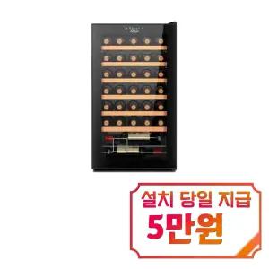 [하이얼] 와인셀러 컴프레셔 34병 (제트 블랙) / HWC85MDB