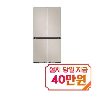 [삼성] 비스포크 AI 하이브리드 4도어 키친핏 냉장고 637L (에센셜 베이지) / RM70F64R1G / S