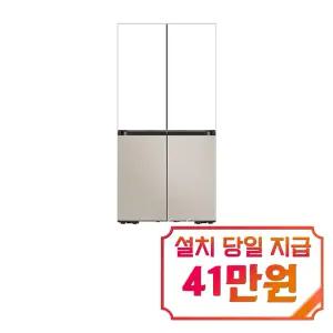 [삼성] 비스포크 AI 하이브리드 4도어 키친핏 냉장고 637L (에센셜 화이트/에센셜 베이지) / RM70F64R1ZG / S
