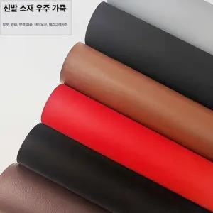 쇼파 레자 빅사이즈 테이프 접착 수리 리폼 시트지
