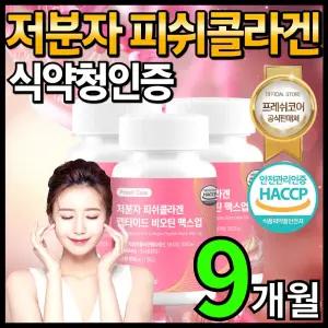 저분자 피쉬 어린 콜라겐 펩타이드 300달톤 비오틴 HACCP 인증 프레쉬코어, 90정, 3개