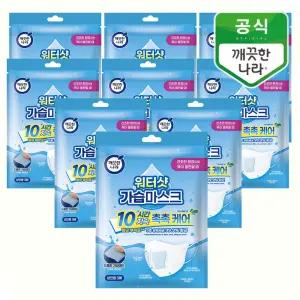 깨끗한나라 워터샷 가습마스크 3매x9팩