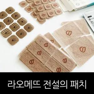 전설의 패치 프리미엄 준대형 40매 X 4+2세트 (총240매) /홈쇼핑 구성