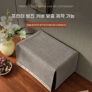 프린터 커버, 먼지 덮개, HP, Epson, Canon, Brother, 전자레인지용 프로젝터 맞춤