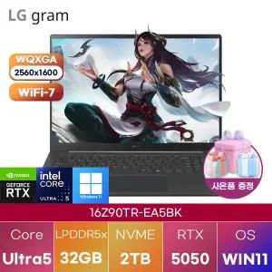 LG 그램 프로16 16Z90TR-EA5BK Ultra5-225H RTX5050 32GB 2TB WIN 11 HOME 고사양 게이밍 그래픽작업용 노