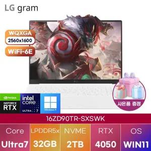LG 그램 프로16 16ZD90TR-SXSWK Ultra7-255H RTX4050 32GB 2TB WIN11 설치 고사양 게이밍 그래픽작업용 노
