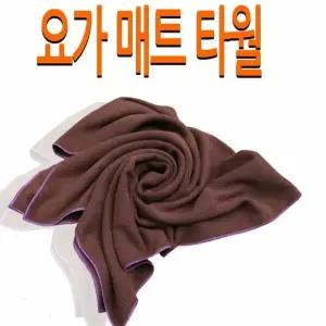 구매 인기 비교 초극세사 순위 국산 요가타올1
