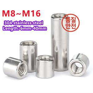 M8-M16 304 스테인레스 스틸 원형 조인트 너트 긴 커넥터 커플 링 나사