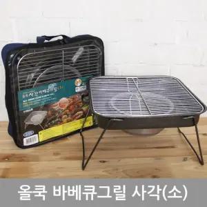 숯불바베큐그릴 소 가방포함 숯불그릴 숯불구이