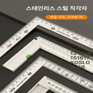 해이프 고정밀 직각자 스텐 1000x500mm 대형 자