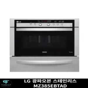 LG전자 디오스 MZ941CLCATD 복합형오븐 워밍드로우 스테인리스 38L