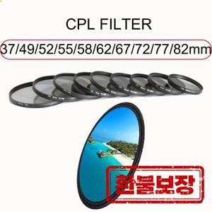 캐논 니콘 DSLR 사진 카메라용 편광 CPL 원형 필터 렌즈 37mm 49mm 52mm 55mm 58mm 62mm 67mm 72mm 77mm 82