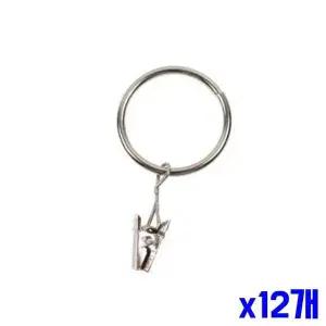 [콩심팥심]집게형 스틸 커텐링 대 커튼봉설치용 6P 커튼링 x12개